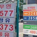 하나주유소 이미지