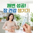 민건농장 | 프로바이오틱스 생유산균 효능! 아연 비타민D까지 챙기고 장건강 쾌변 성공한 후기 (장에좋은 가루)