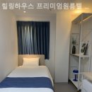 원룸텔힐링하우스