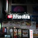 청천1치안센터 이미지