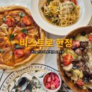 엔플러스2빌딩 | [경남/진주] 초전동양식맛집 | 르꼬르동블루 출신 셰프의 비스트로 한정 다녀온 후기