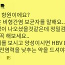 새롬의료기 | 세종시 새롬동 남부통합보건소 중학생 B형간염 재접종 후기~