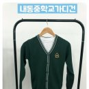 대전내동중학교 이미지