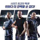 분노의 질주 더 맥시멈 (2013) The Fast and the Furious 6 2013-05-22 이미지