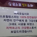 유스포힐링스파 이미지