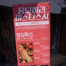 올타미스터스시 화명직영점 이미지