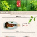 산내마루 네이버블로그