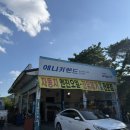 애니카랜드 - 음성군 시장로50번길 33 | 유성구 구암동] 잔유 제거까지 완벽하고 꼼꼼한 엔진오일 교환, 유성카센터 애니카랜드 구암점 방문 후기