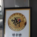 소진한우 | 양동마을 주변 경주 한우 맛집, 소후리갈비 방문 후기