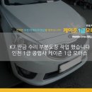 케이준1급모터스