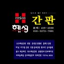 혜성디자인광고