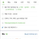 고인돌구들장삼겹살 이미지