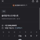 이 임상실험 알바 해볼까? 이미지