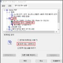GstarCAD - 플로터에서 Adobe PDF를 사용할 때, 블루스크린이 뜨는 경우 이미지