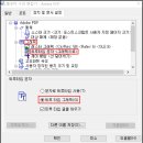 GstarCAD - 플로터에서 Adobe PDF를 사용할 때, 블루스크린이 뜨는 경우 이미지