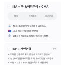 ias 계좌 이거 맞아? 이미지