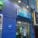육일대구탕 | 대구 안지랑 대구탕, 찜요리 맛집 : 육일대구탕, 술안주 맛집 : 아지트