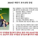 한국침술연합회 이미지
