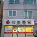 경주 현지인 맛집 민수네 마늘통닭 후기