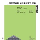 (주)이집건축사사무소 이미지