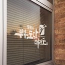 부부도담태권도장 이미지