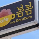카페봄봄서홍점