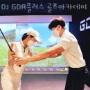 플러스골프아카데미 이미지