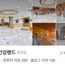 두레사우나