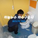 [목포설비] 대양로 토*토 어린이집 변기커버 교체작업 이미지