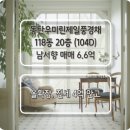 스타공인중개사사무소 | 삼성전자 화성 캠퍼스 앞, 동탄 우미린 제일 풍경채 투자와 실거주 동시에 잡는 법