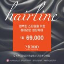 벨리나헤어