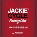 사이클랩 Daum카페