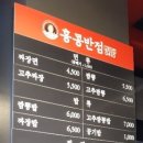 남부반점 이미지