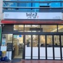 골든24시셀프세차장 | 창원 상남동 뼛집 | 24시맛집 매운뼈찜 후기!