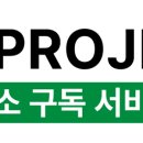 리ㆍ본 프로젝트 이미지