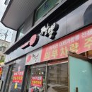 이비가짬뽕 논산점 이미지