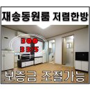 재송1동-33 이미지