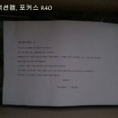(주) 포커스테크 네이버블로그