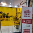 악어수학학원 - 용인시 기흥구 보정로 115 | 악어수학학원