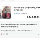 LUCKY777 | 튀르키예 첫째날(12.22)