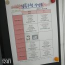 그린푸드위탁급식소