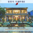 페낭 여행 호텔 추천: 청 팟 치 - 더 블루 맨션 후기