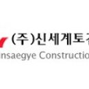 (주)정우토건 이미지