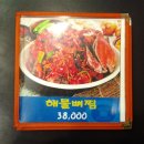 정통뼈다귀 이미지