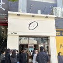 시옷기역삐읍 청주터미널점 이미지