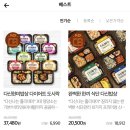 베스트 다이어트샵