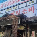 개성손만두(평택점) | 손으로 빚은 만두전골 평택 찐맛집 개성손만두
