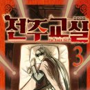 전주문화사
