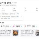 수촌골