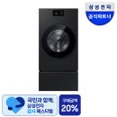 디시80 | 삼성 WD80H25BHBN1비스포크 AI콤보 25kg+18kg 1등급 올인원세탁기디시